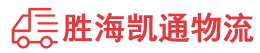 潮州到博湖县物流公司